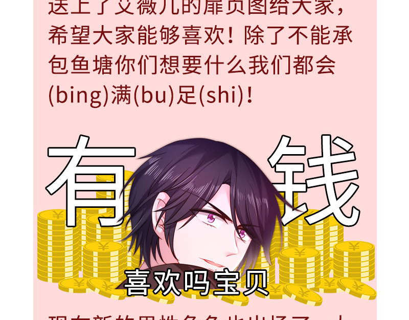 第87话 影后附身 第 96 页