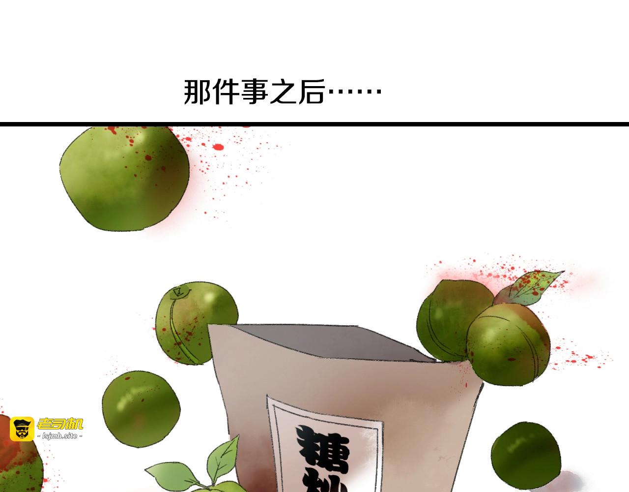 第54话 贵人？ 第 67 页