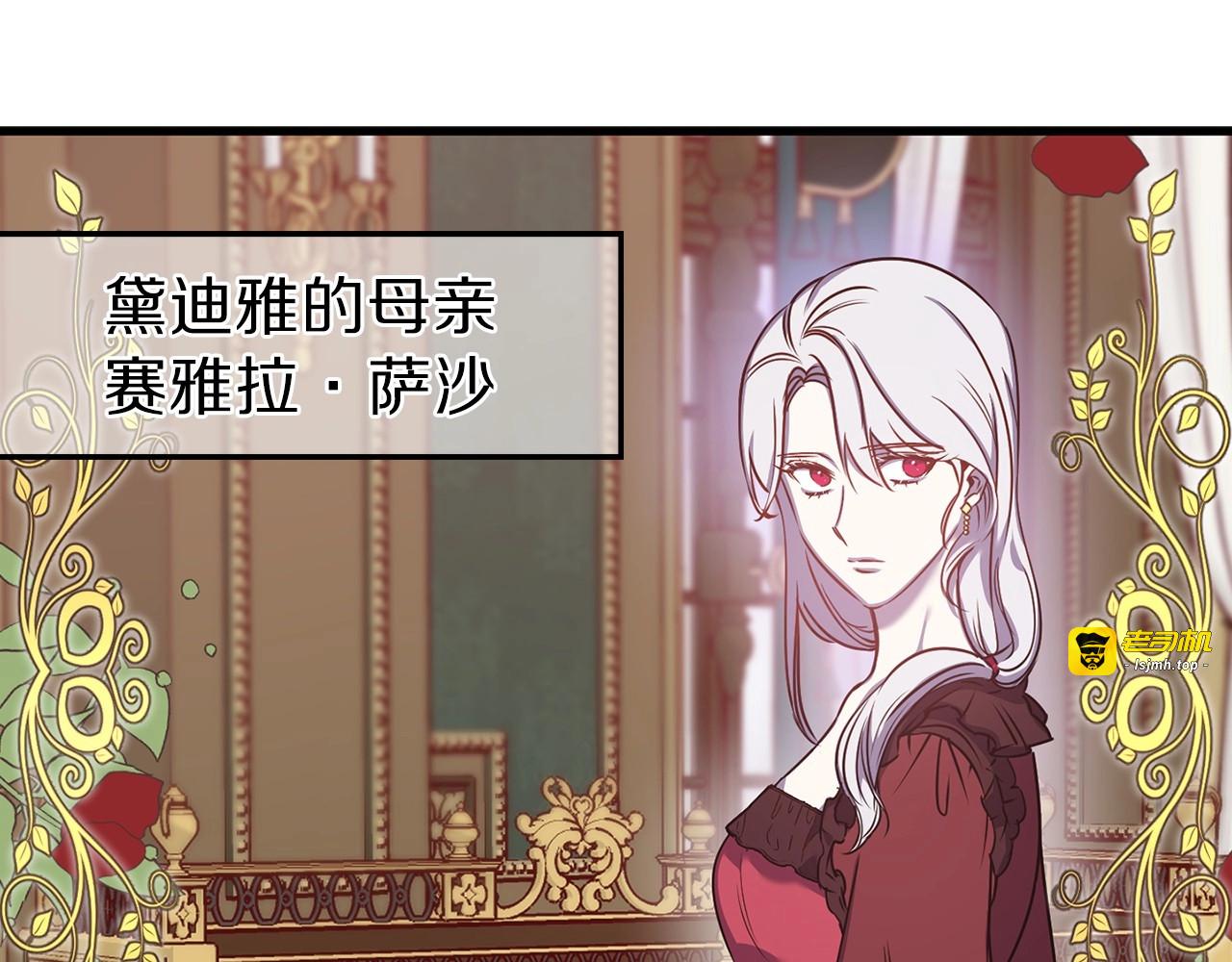 第39话 是谁解除的防水魔法？ 第 41 页