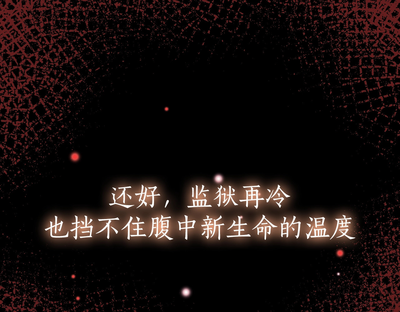 序章 经典虐恋，虐心上线！ 第 20 页