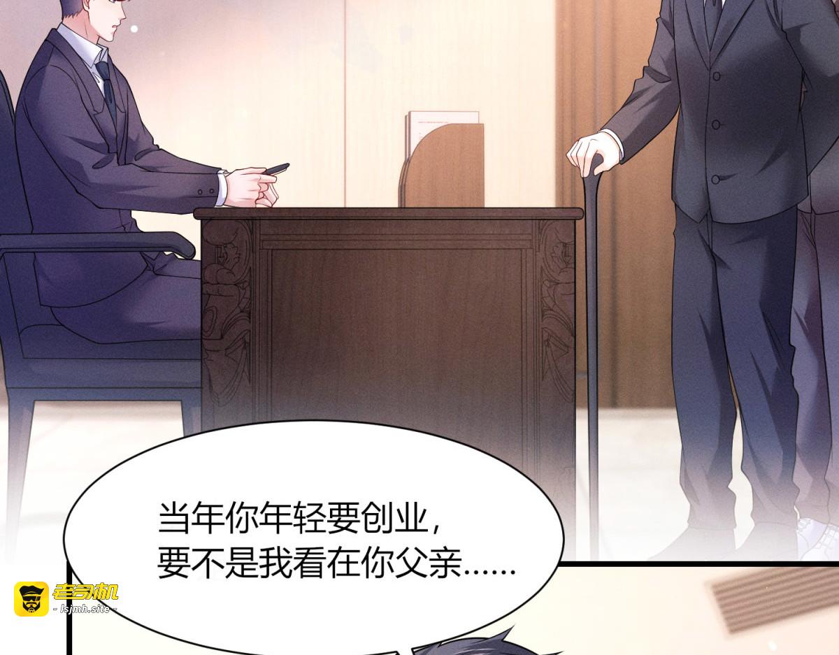 第21话 信任 第 77 页