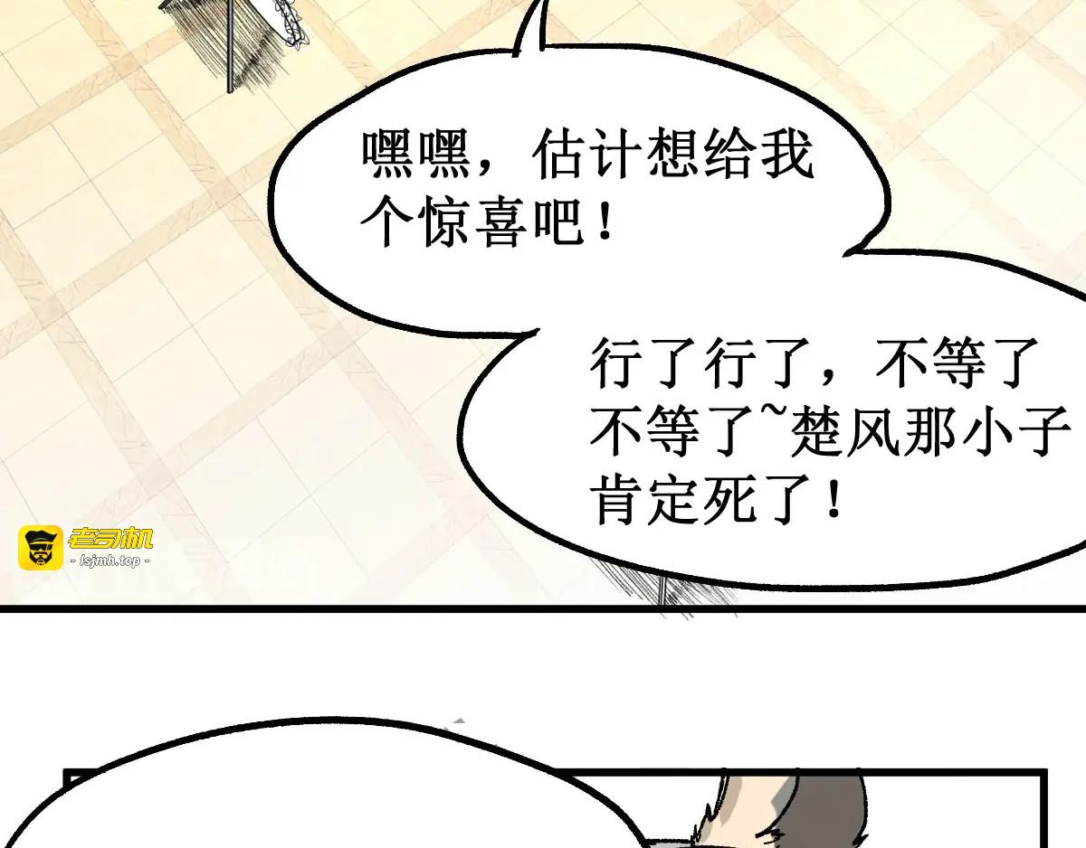 第82话 枷锁阶的实力 第 147 页