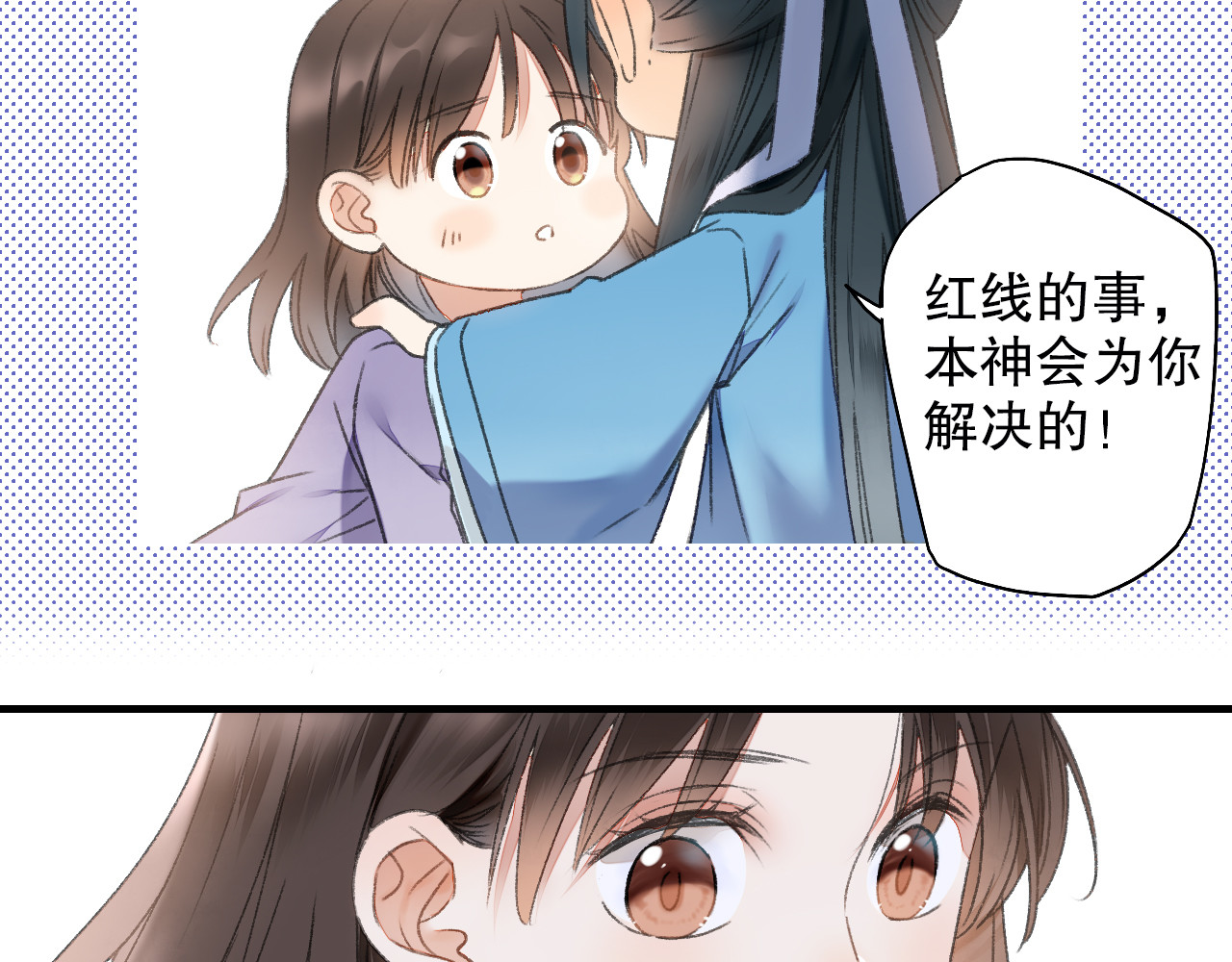 第61话 山神开启慈父模式 第 34 页