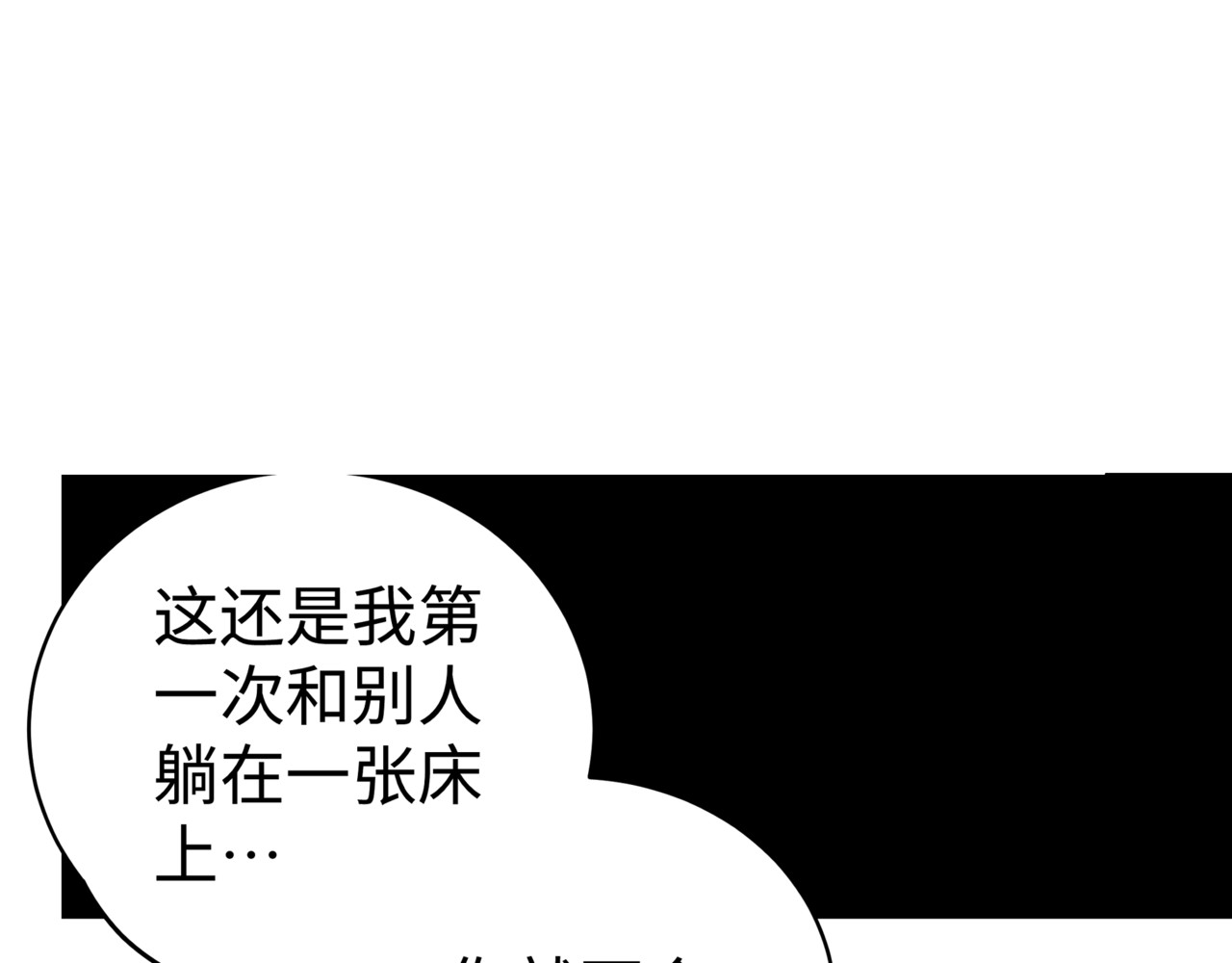 第二话·月与梨 第 190 页