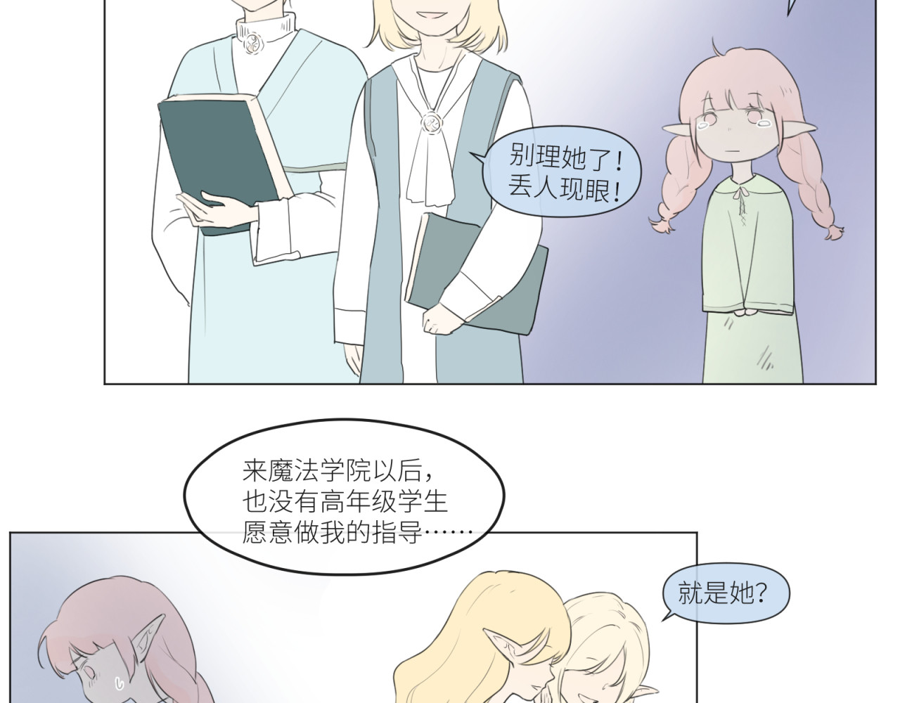 短篇（中） 第 6 页