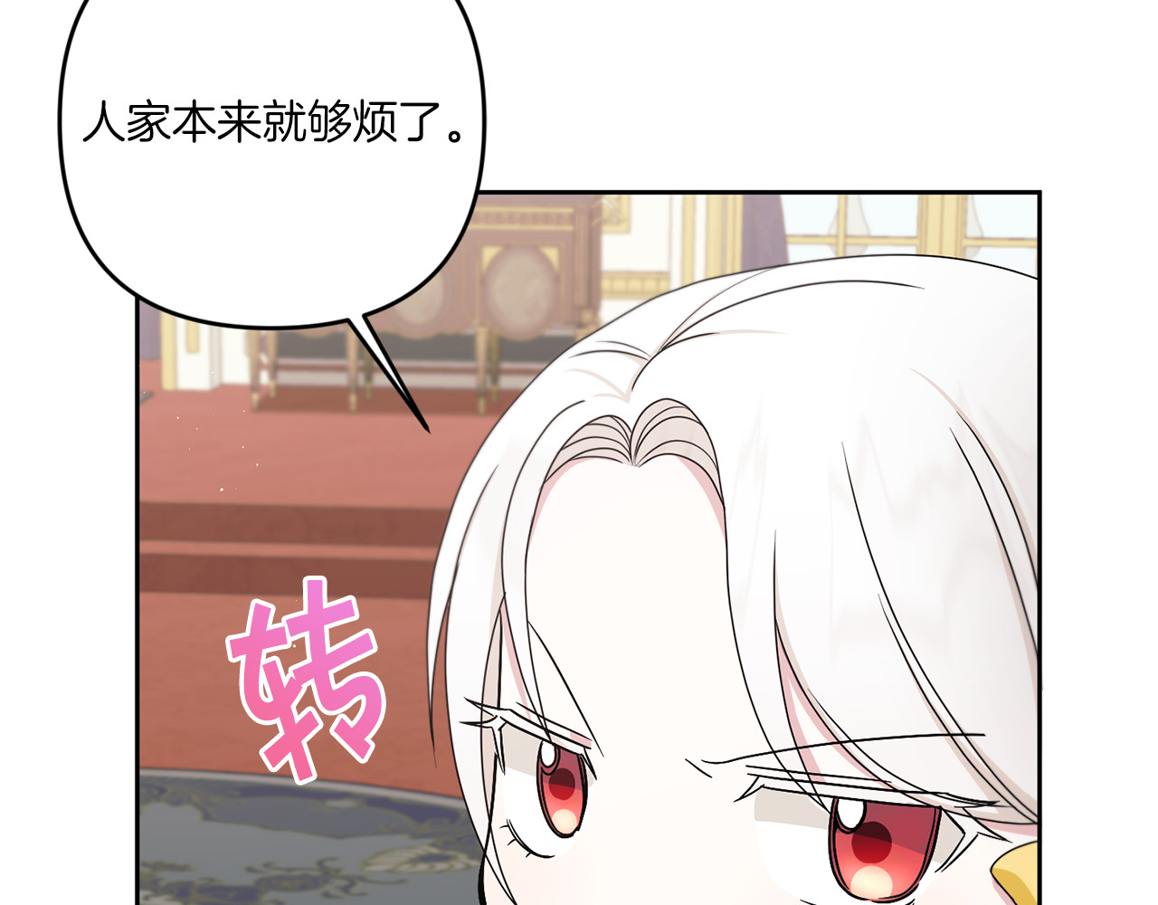第47话 逃跑了 第 6 页
