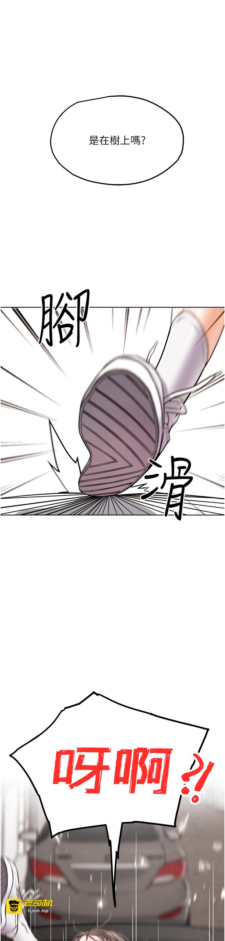 第11话 - 本能觉醒的九尾狐 第 41 页