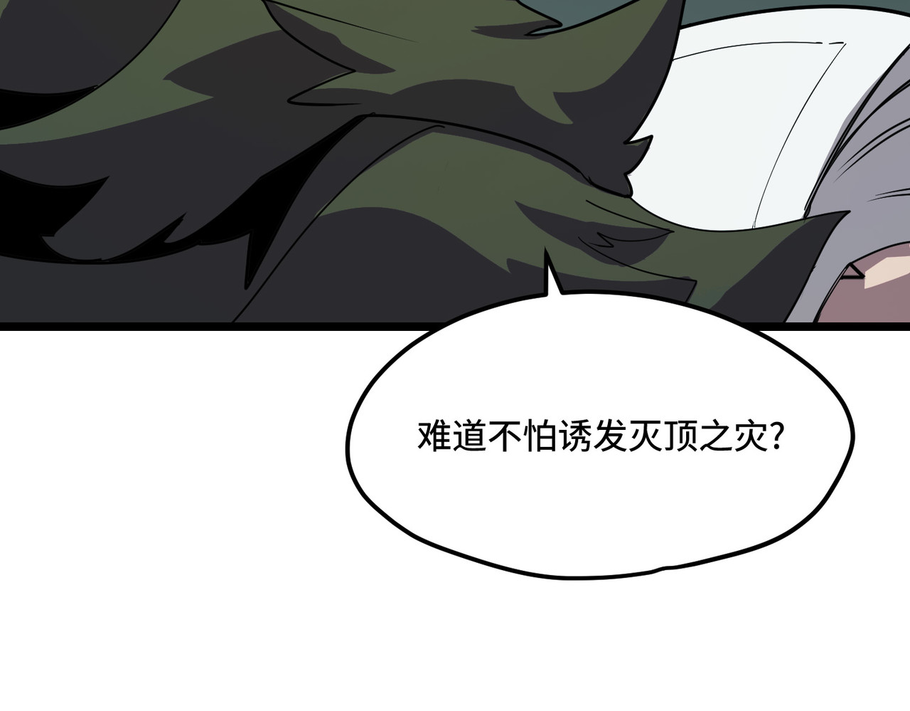 美好愿景 第 12 页