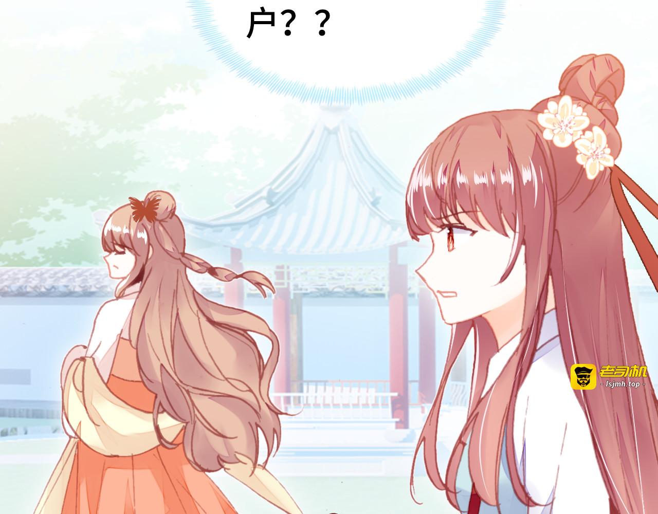 第45话 选妃 第 41 页