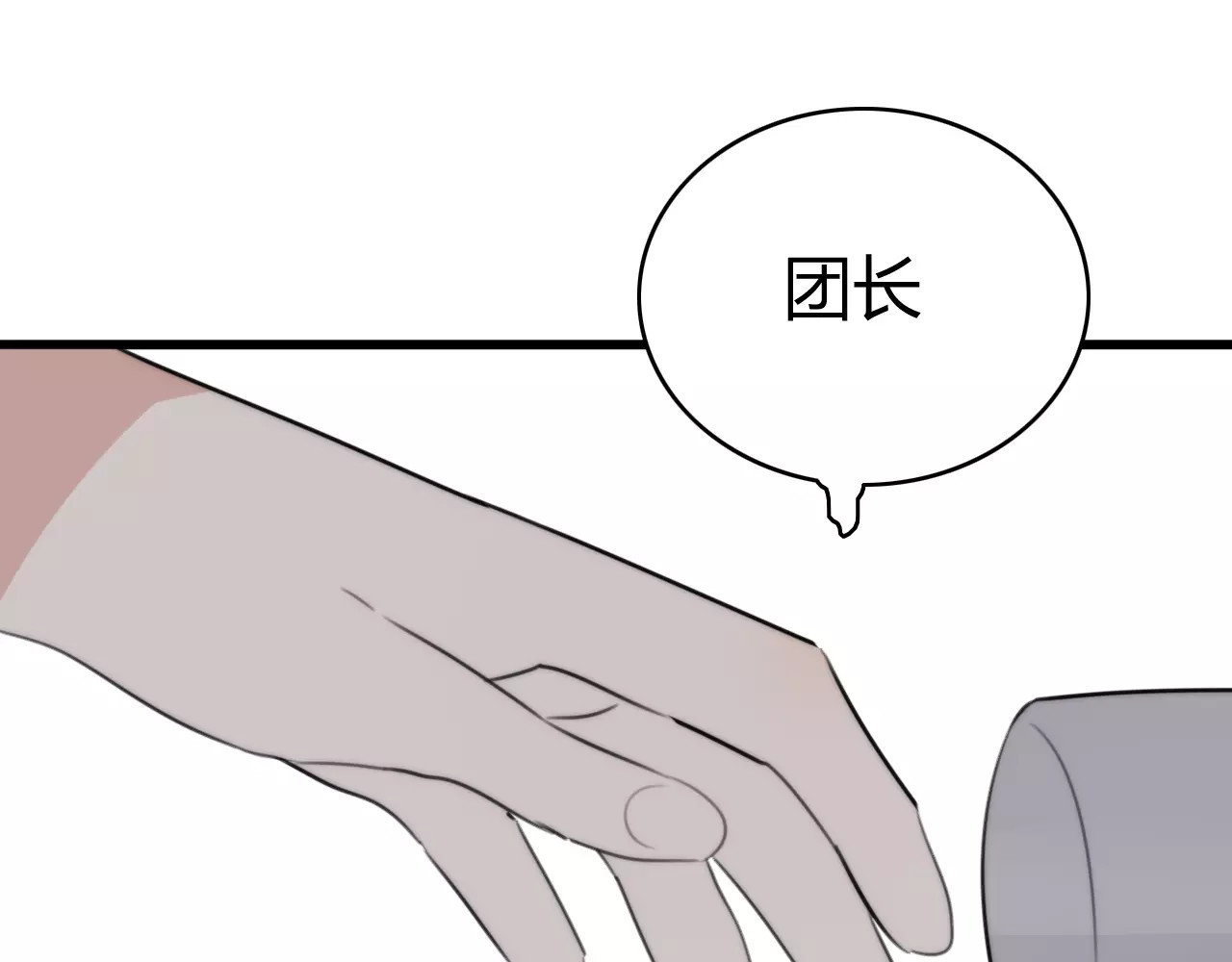 第28话 鬼星团（二） 第 74 页