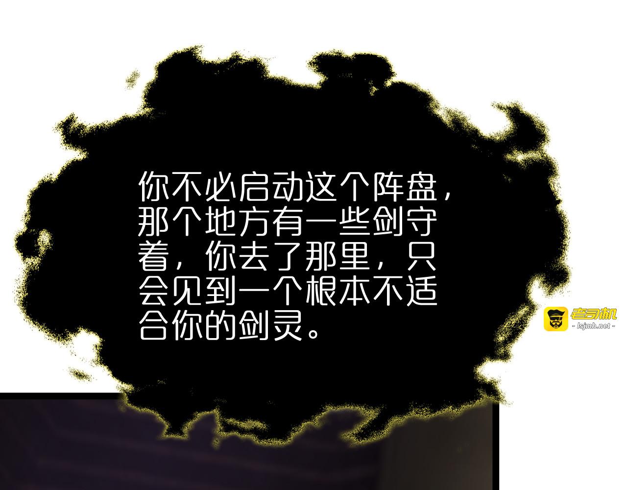 第177话 再见潮音 第 85 页