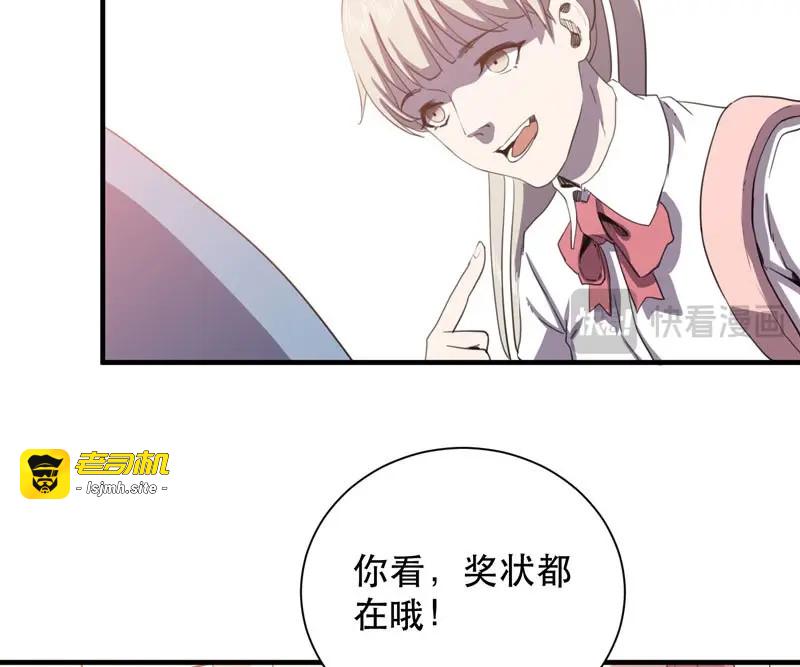 第46话 不能忘记和你的约定 第 9 页