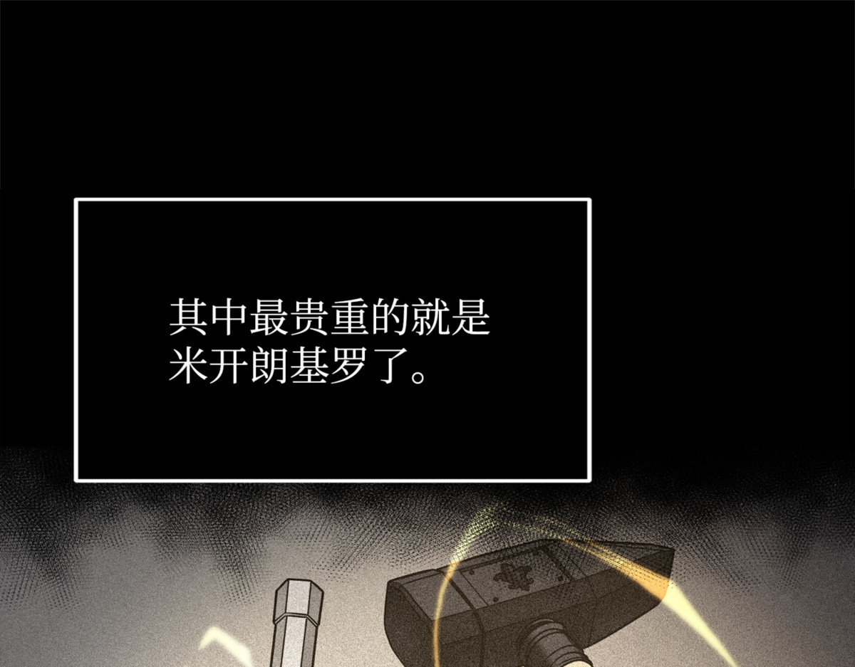 一切就绪 第 68 页