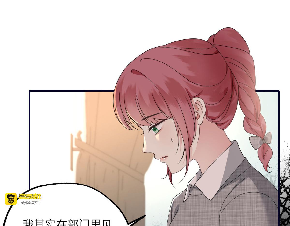 第14话 帮忙的大叔 第 111 页