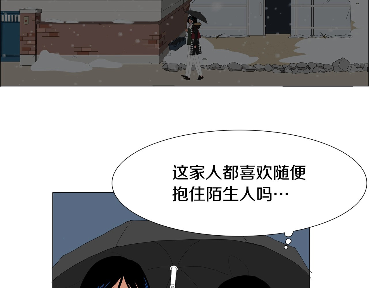 第107话 打起精神面对你 第 30 页