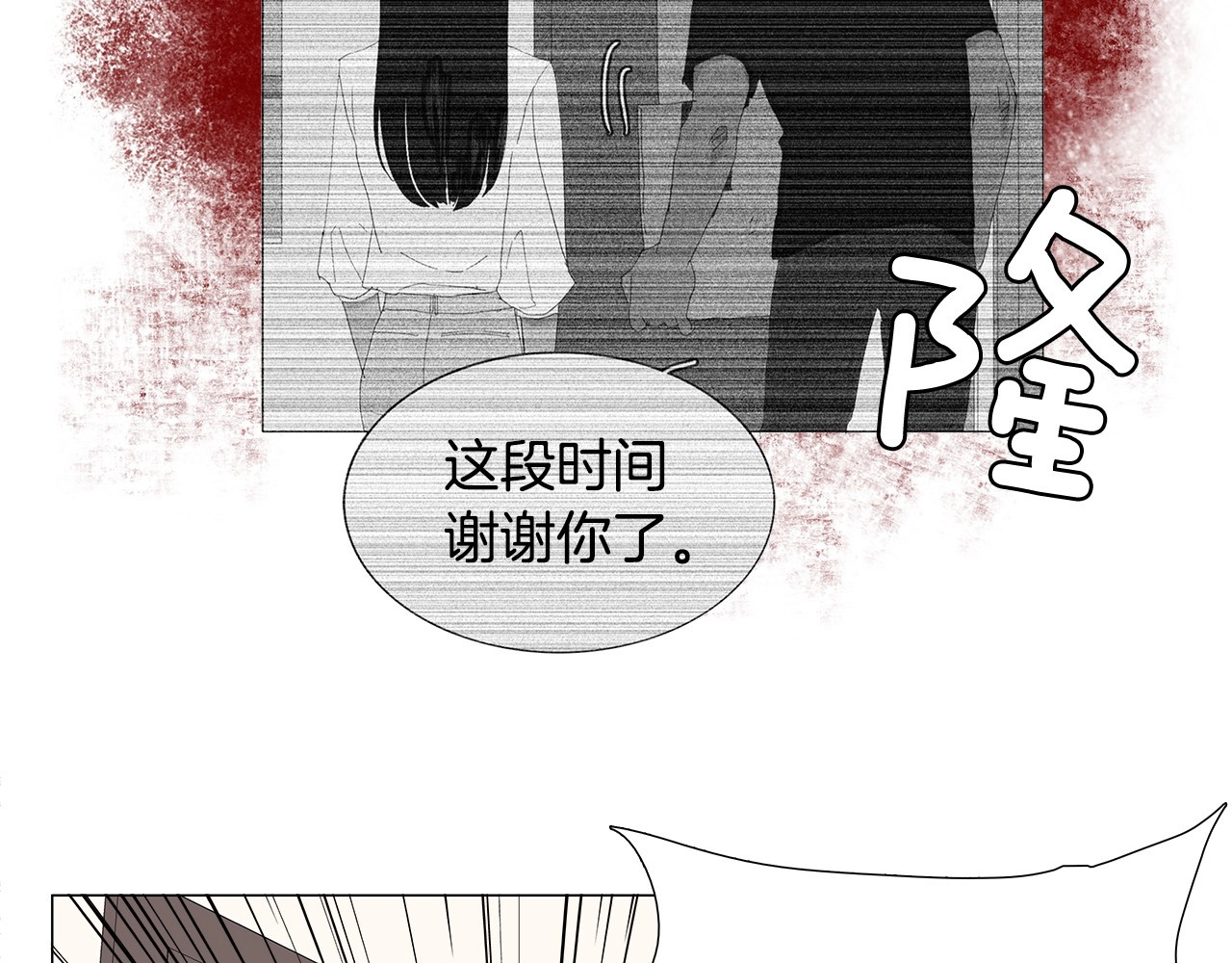 第94话 过度消费 第 4 页