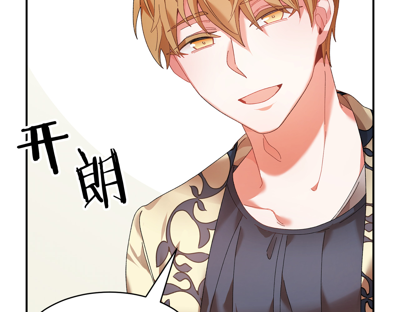 第48话 消失的记忆 第 70 页