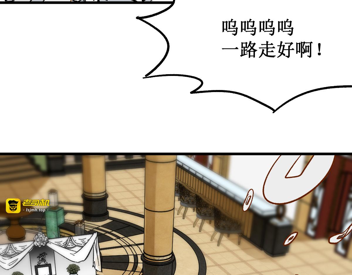 第84话 枷锁人王诞生 第 67 页