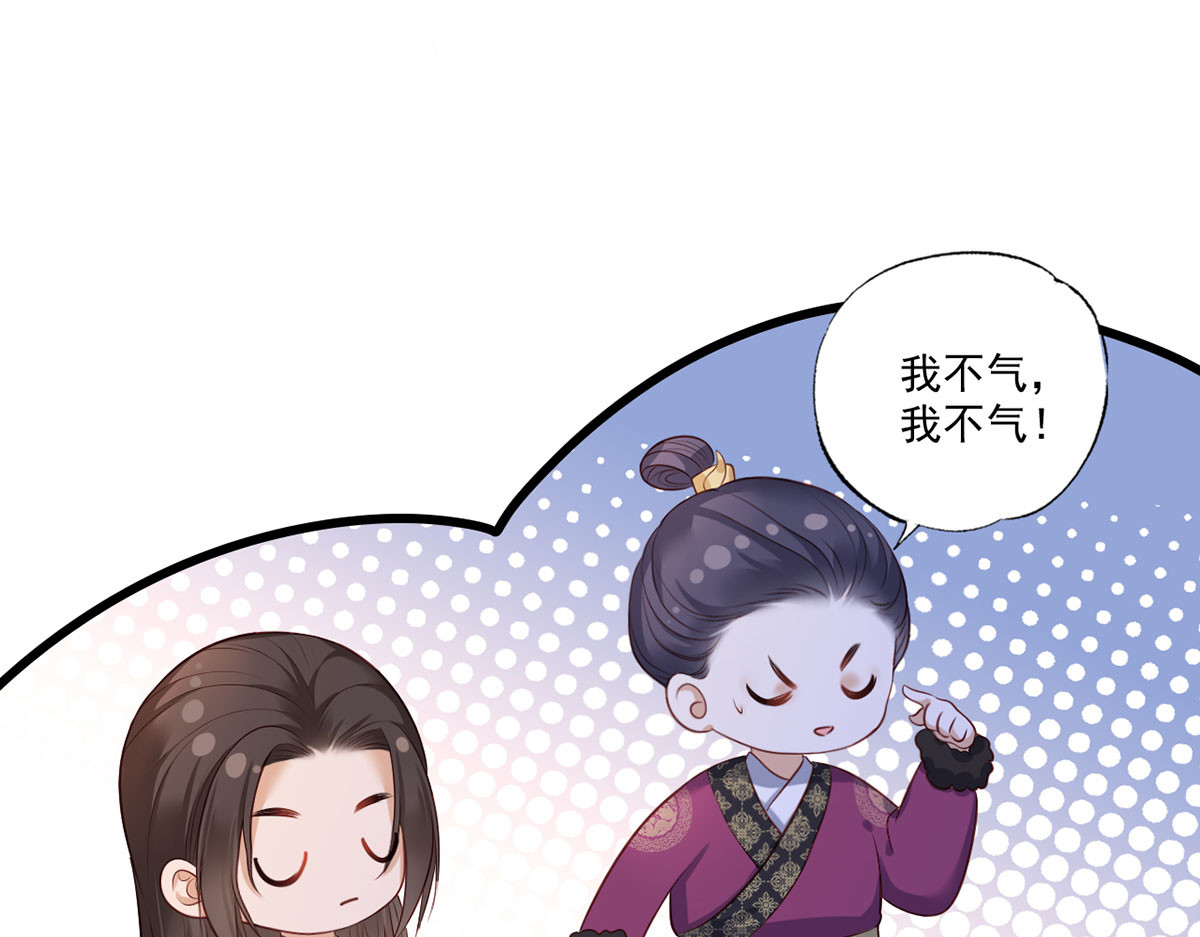 第53话 我从未想过要扬名立万 第 40 页