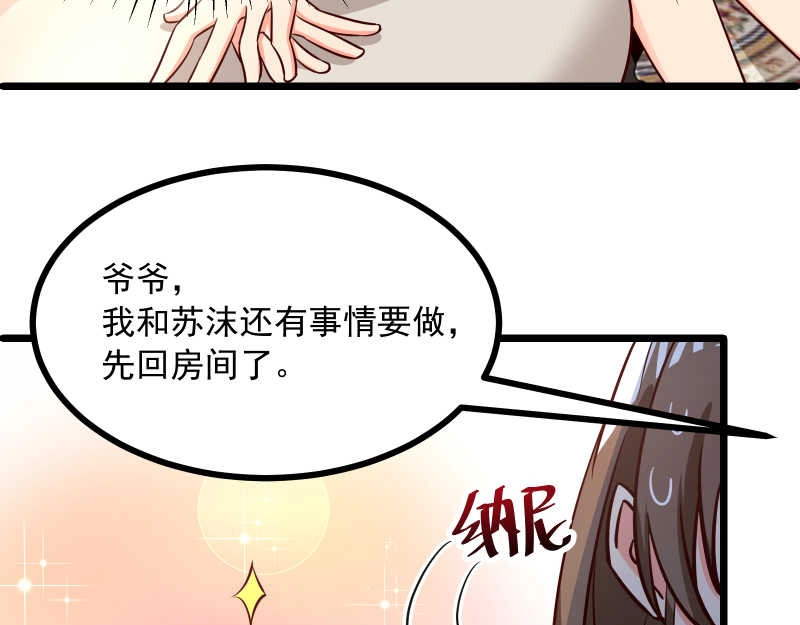 第28话 不可描述的目的！ 第 50 页