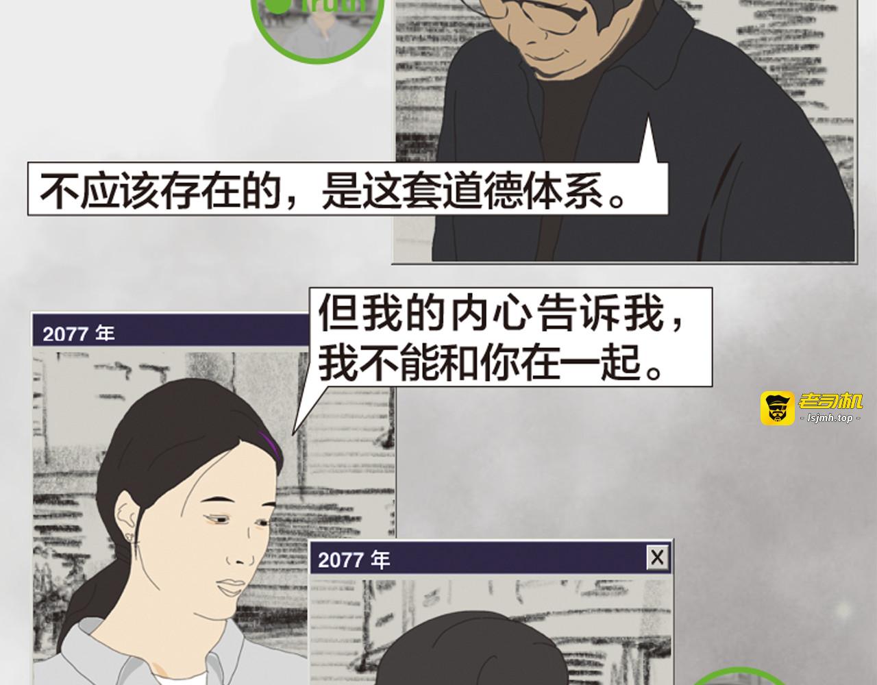 第11话 时间窗口 第 175 页