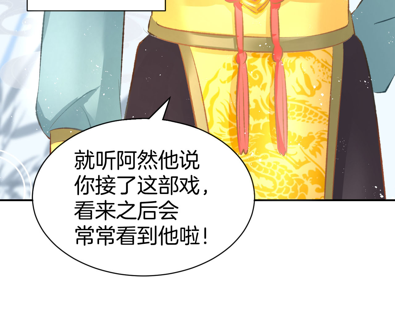 第13话 因为你是我老婆！ 第 48 页