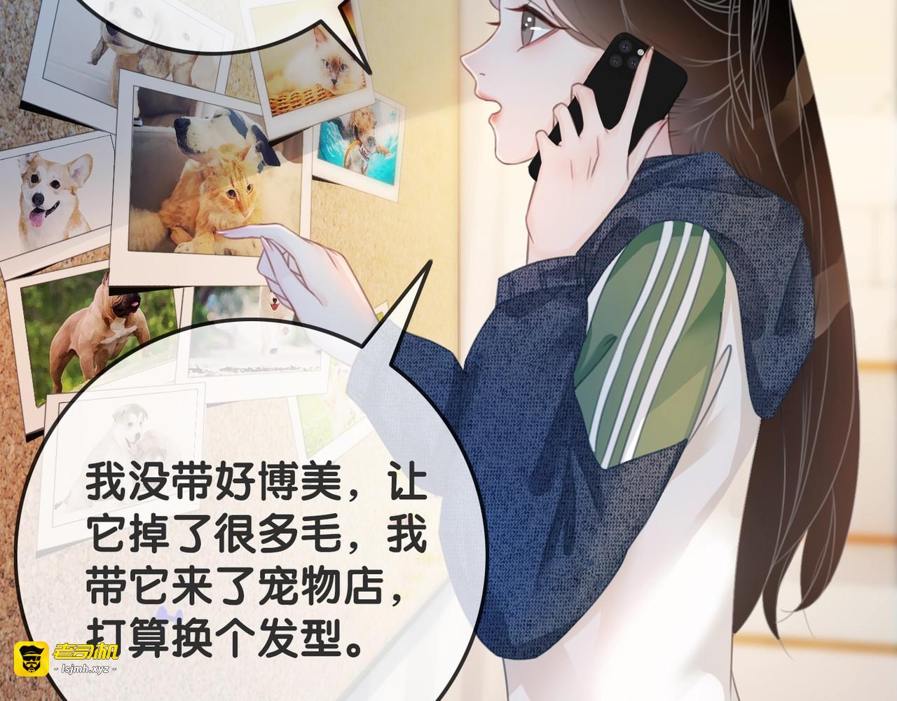 第22话 对他心动了 第 91 页