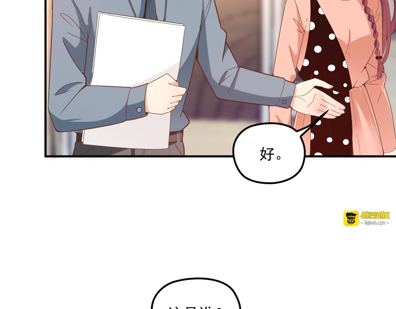 第55话 品牌代言人 第 45 页