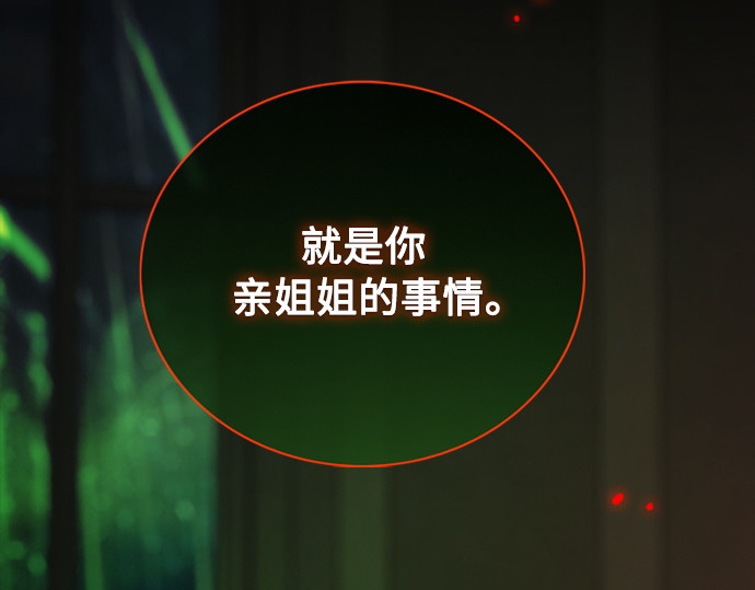 第128话 第 250 页