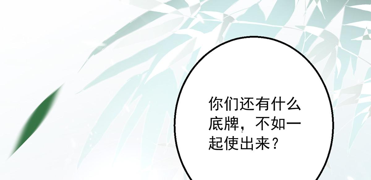 第30话 毒雾 第 58 页