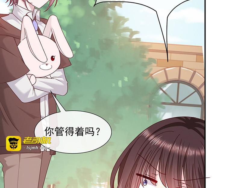 第100话 墨离，果然是你！ 第 73 页