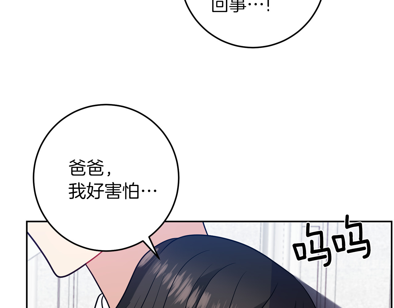第67话 尘封的秘密 第 72 页