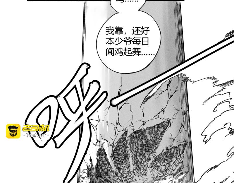 续发师 第 105 页