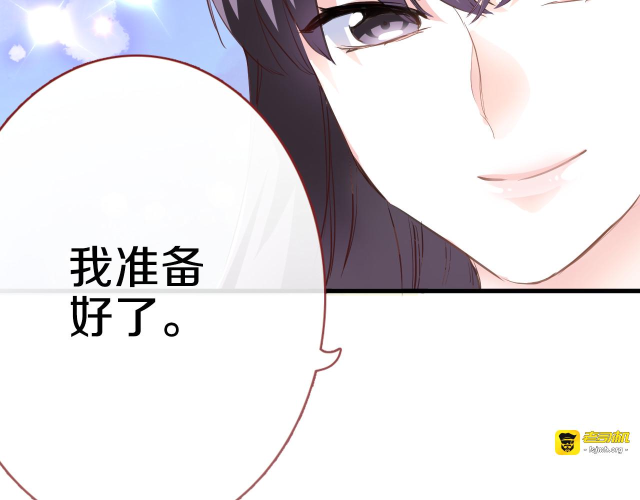 第60话 我真实的样子 第 75 页