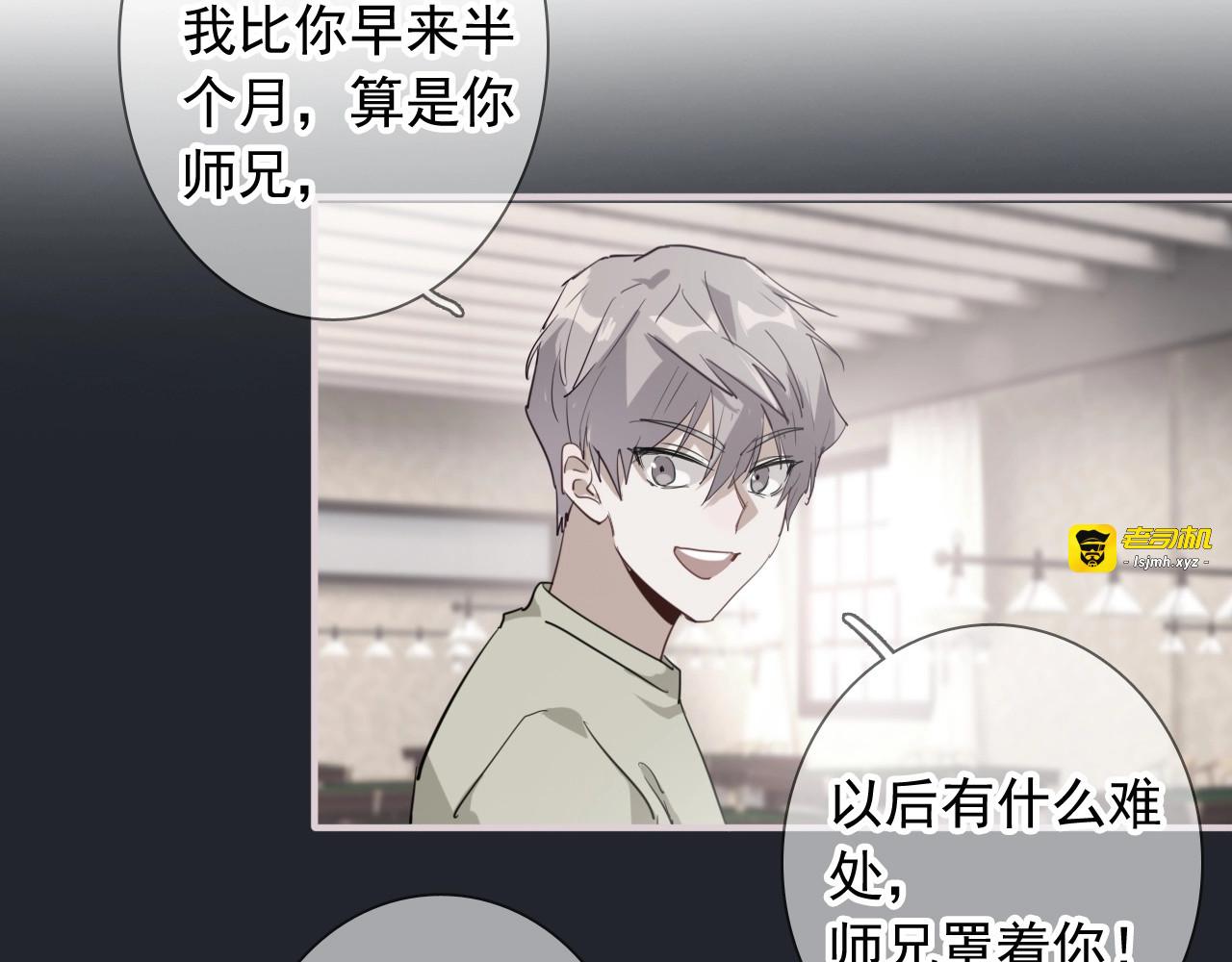 第60话 冲动是魔鬼 第 17 页