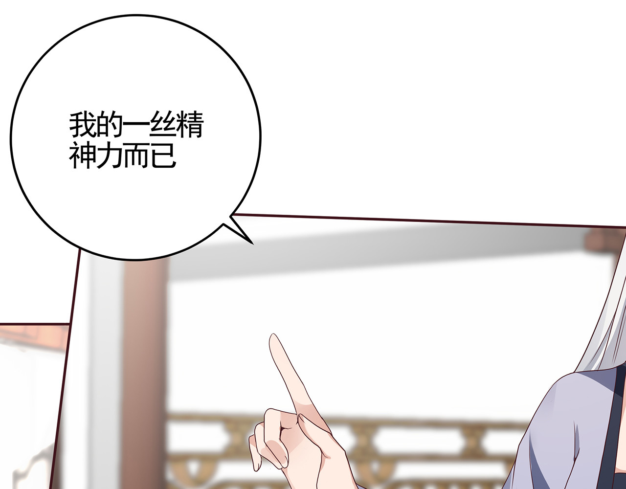 第139话 下一个挑战 第 12 页