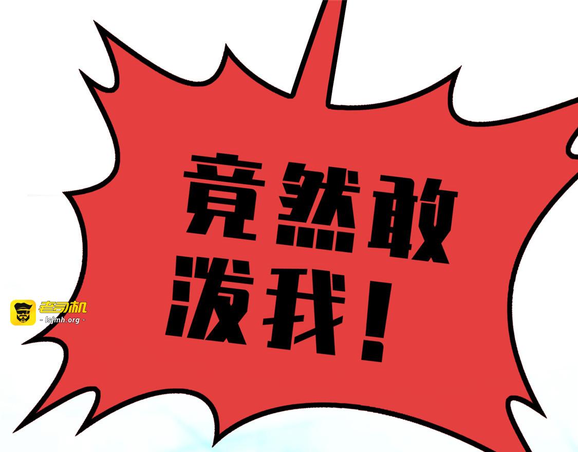 第133话 敬酒不吃吃罚酒 第 63 页
