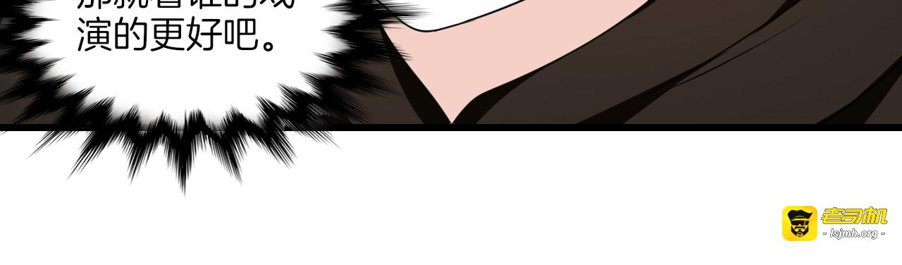 第26话 碟中谍 第 103 页