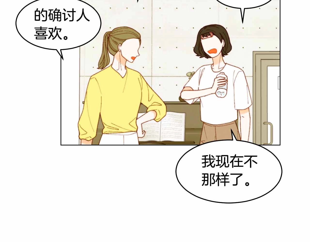 番外54 我的强项 第 74 页