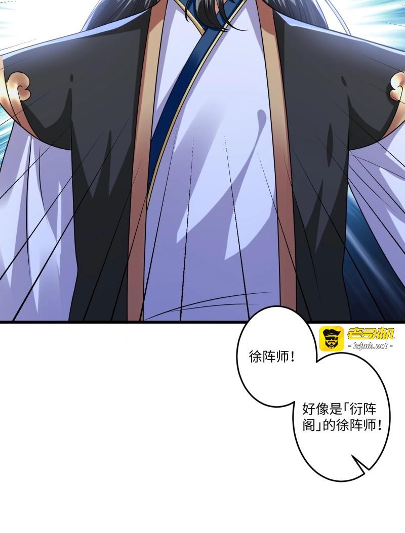 第17话 第十六章 第 21 页