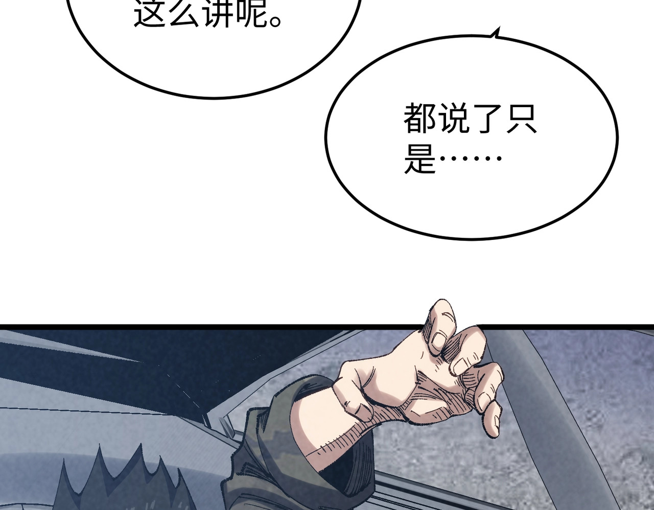 第6话 我就是程序！ 第 66 页