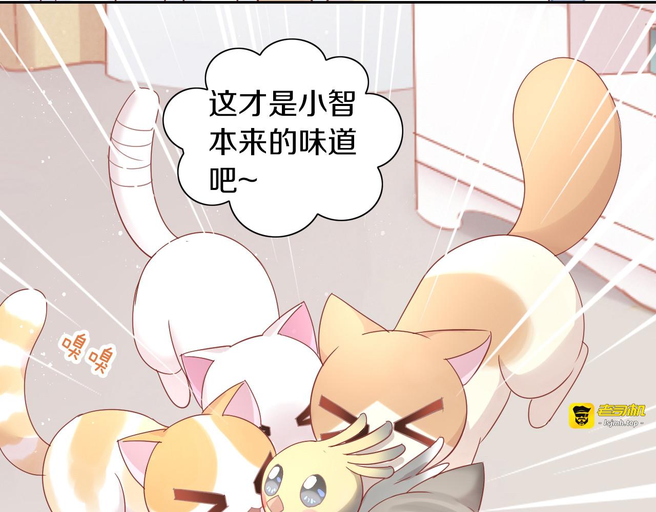 第172话  喜欢的味道 第 57 页