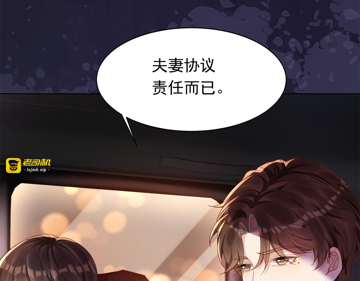 第40话 自恋狂的求救 第 31 页