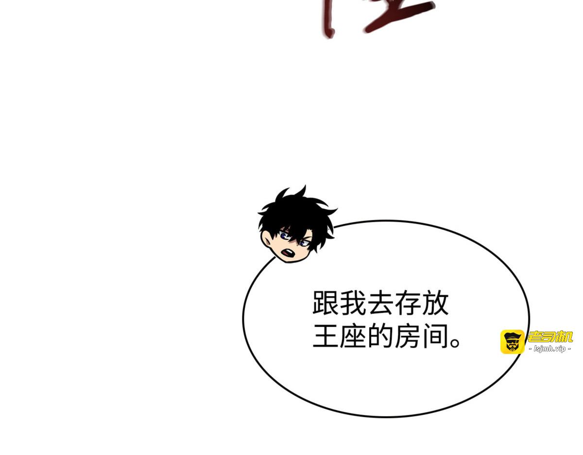 真正的王 第 107 页