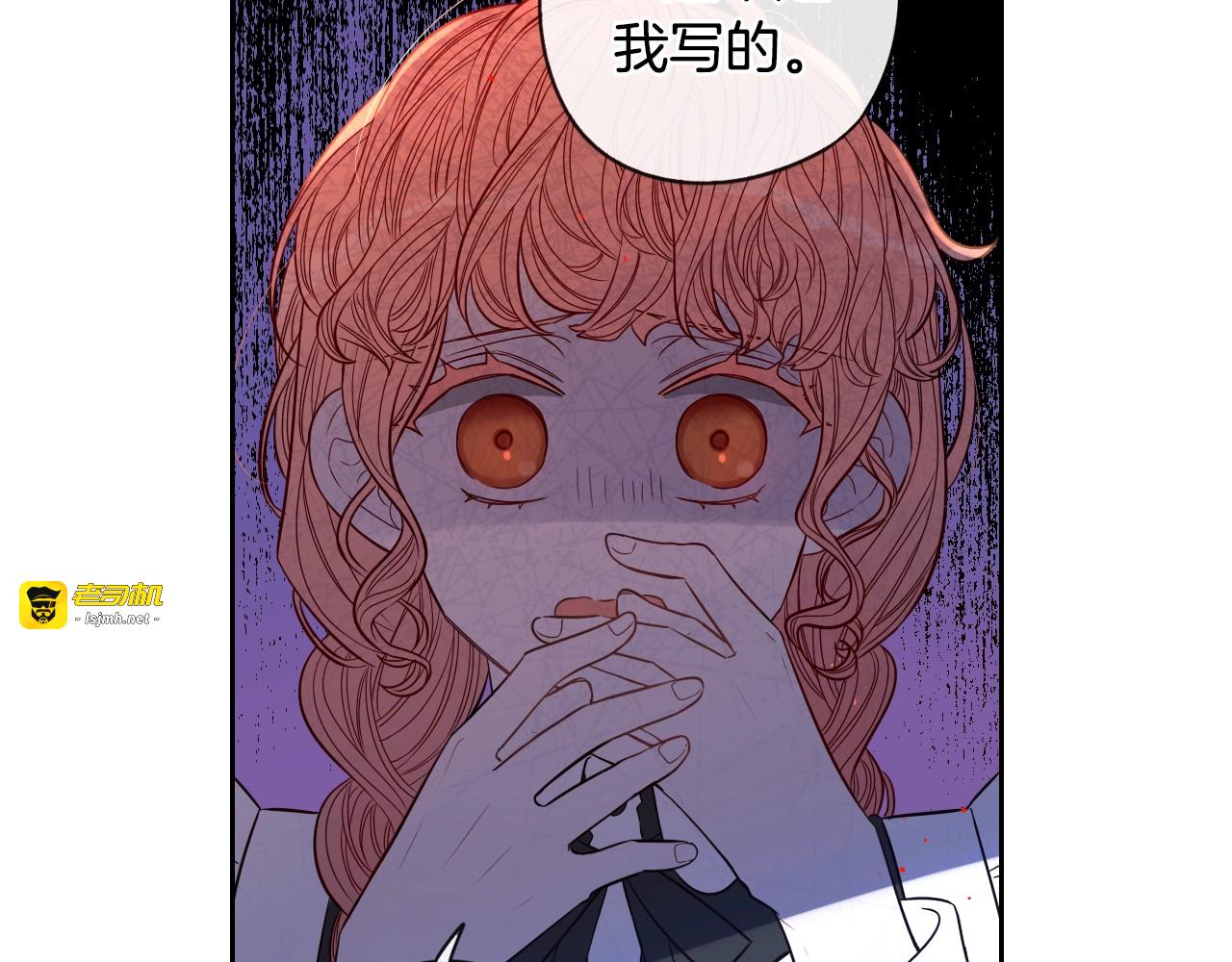 第6话 危险的情书 第 131 页