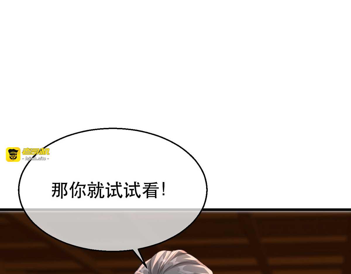 第80话 苏姚逃出生天 第 5 页