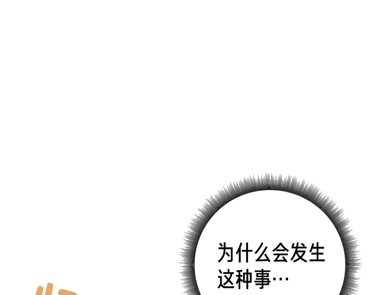 第24话 又出征 第 120 页