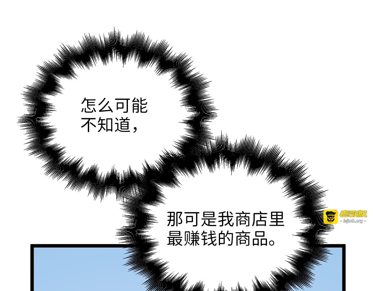 第85话 南部狂女 第 195 页