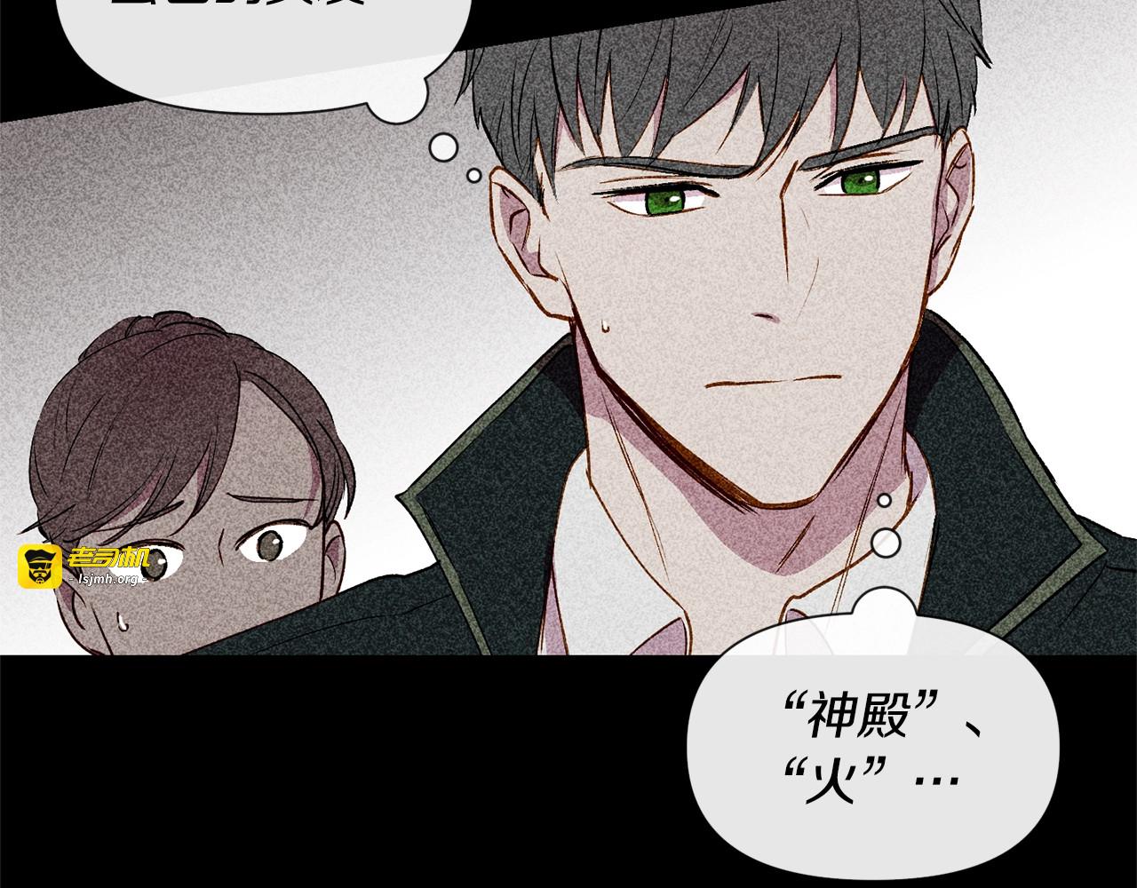第13话 哥哥降临那一刻 第 145 页