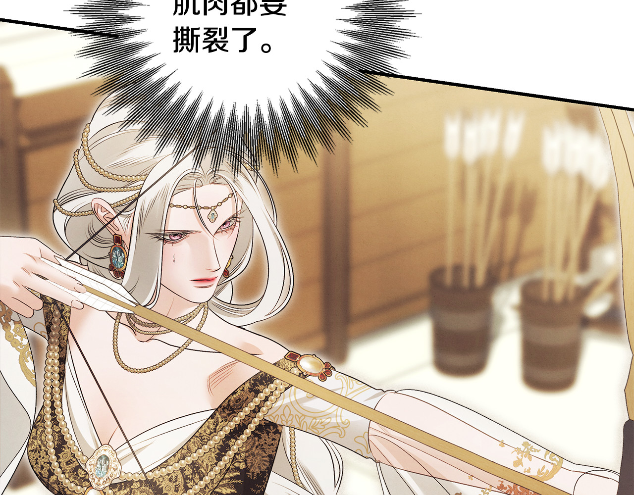第69话 射箭成功 第 166 页